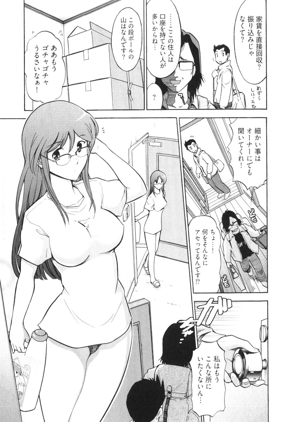 Ro~Teku ~Kagayaku Numeri no Uchuu he~ page 11 full
