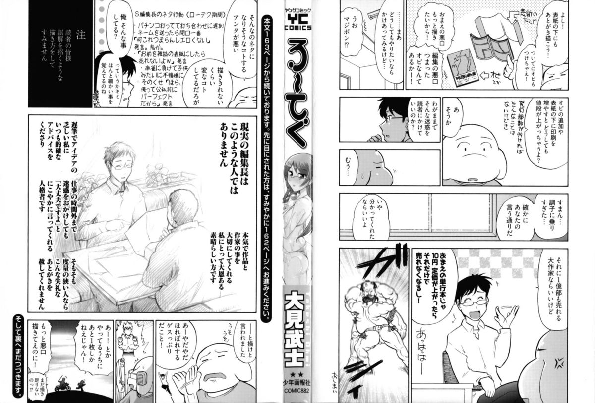 Ro~Teku ~Kagayaku Numeri no Uchuu he~ page 3 full