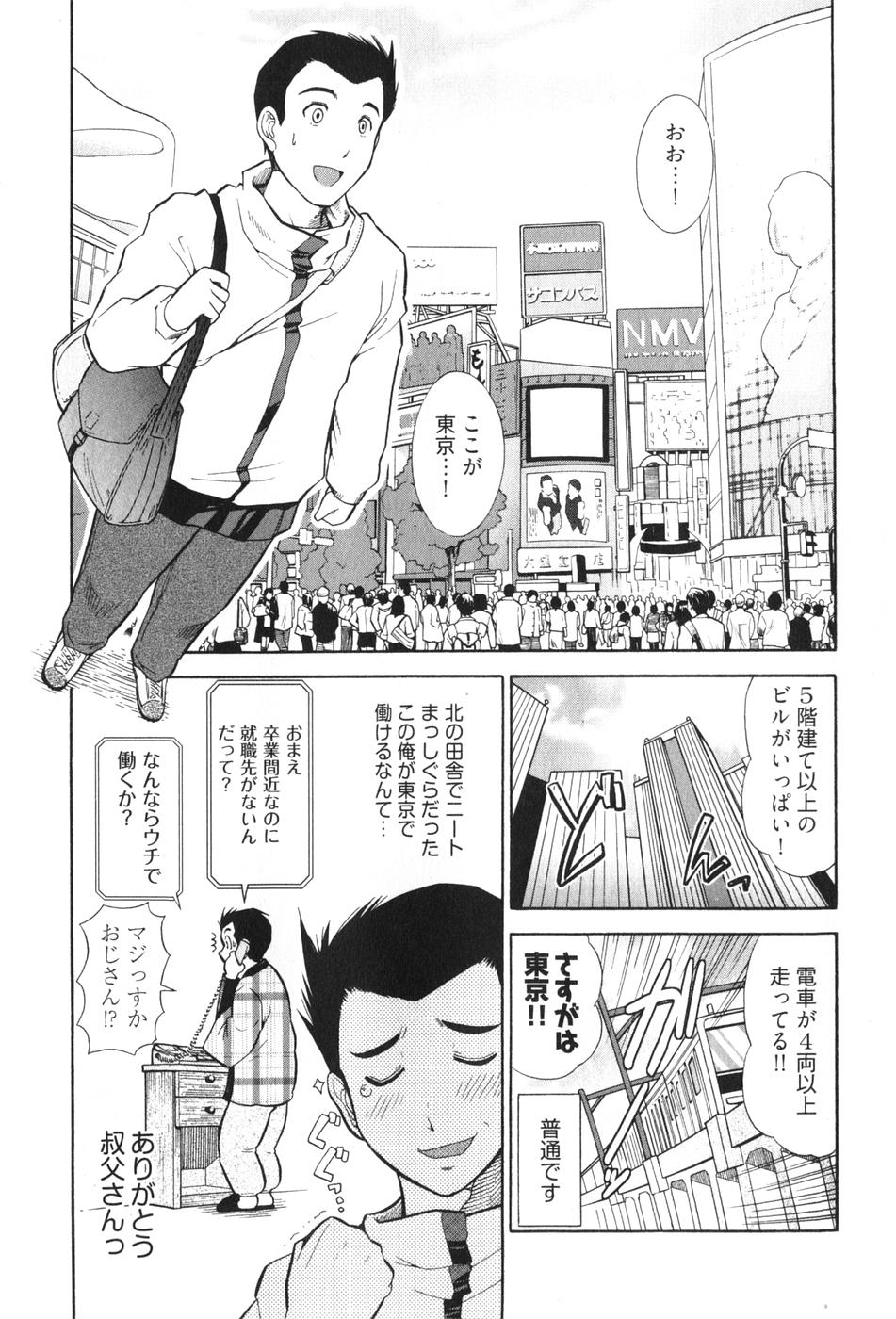 Ro~Teku ~Kagayaku Numeri no Uchuu he~ page 7 full