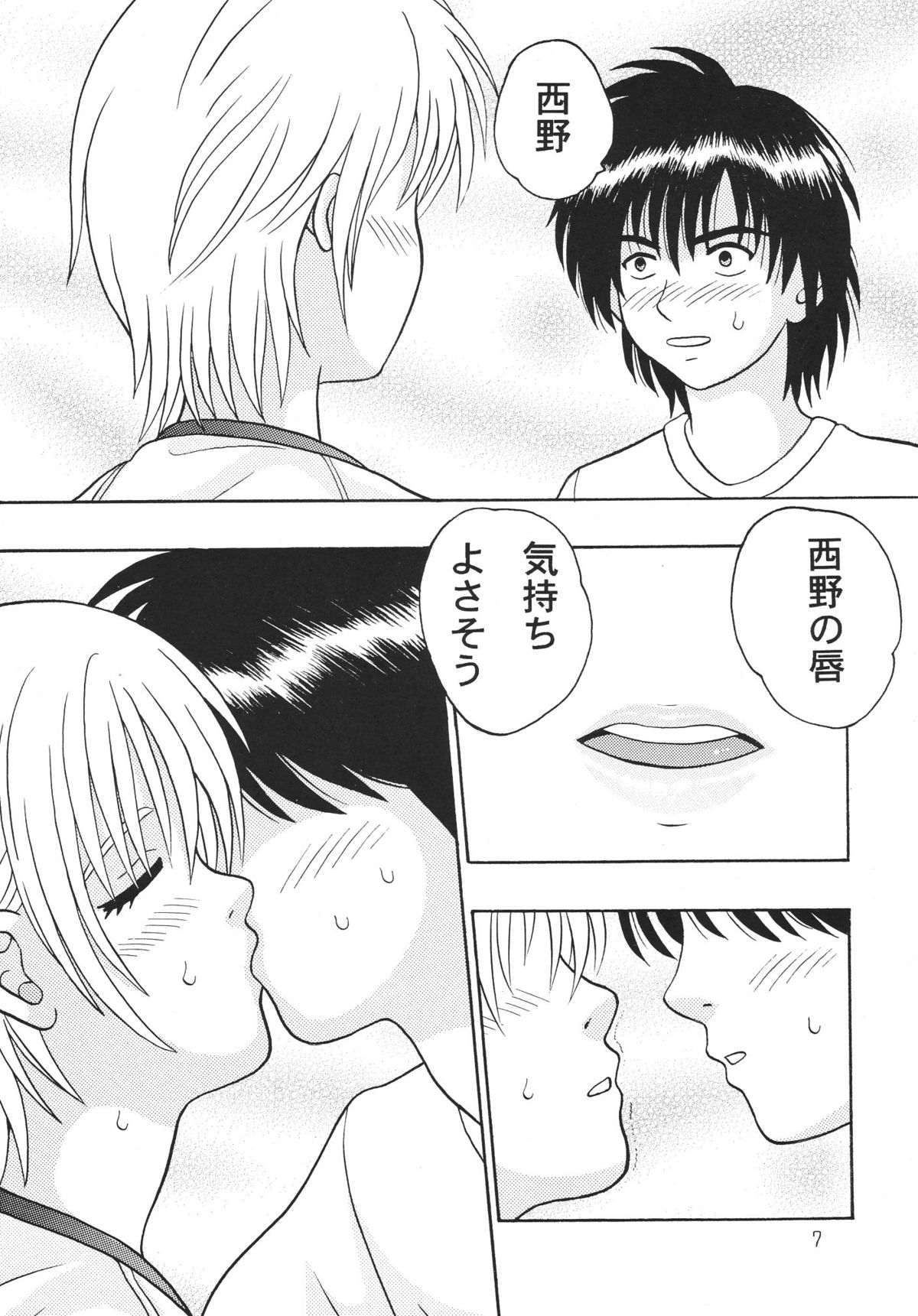 Buruma 100% page 6 full