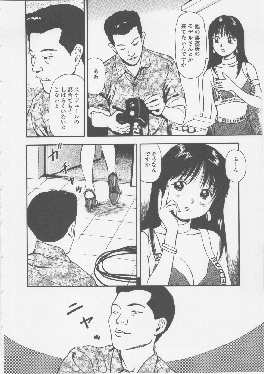 Platonic Hakai Shirei page 10 full