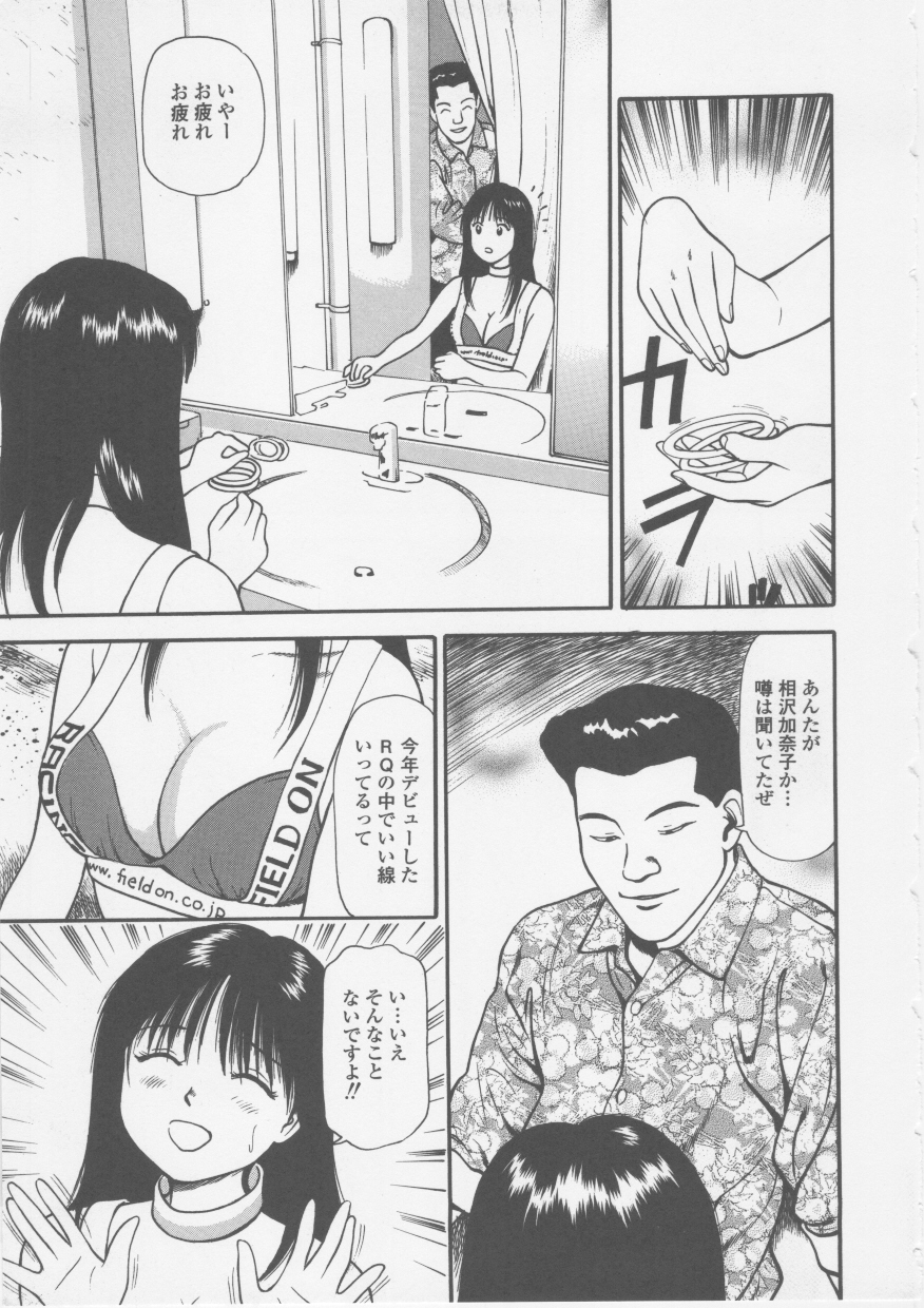 Platonic Hakai Shirei page 11 full