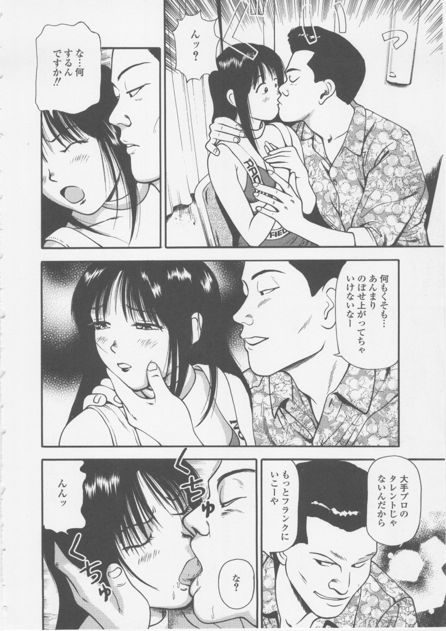 Platonic Hakai Shirei page 12 full