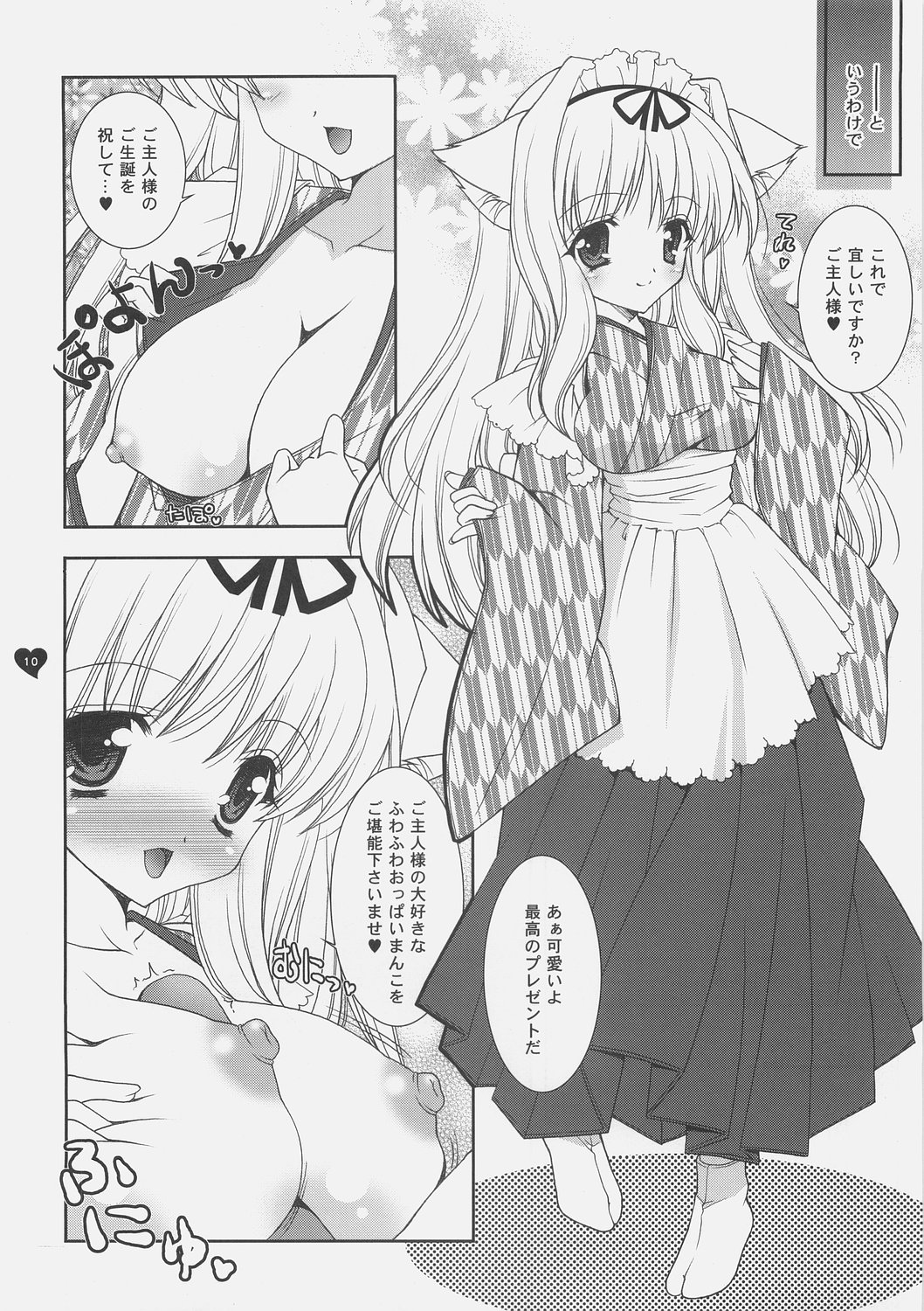 Sasaran page 9 full