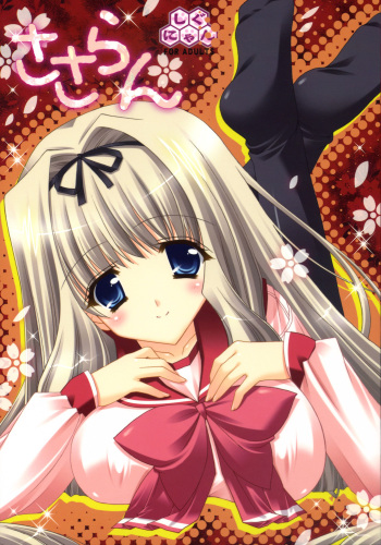 (C70) [Shigunyan] Sasaran (To Heart 2) cover