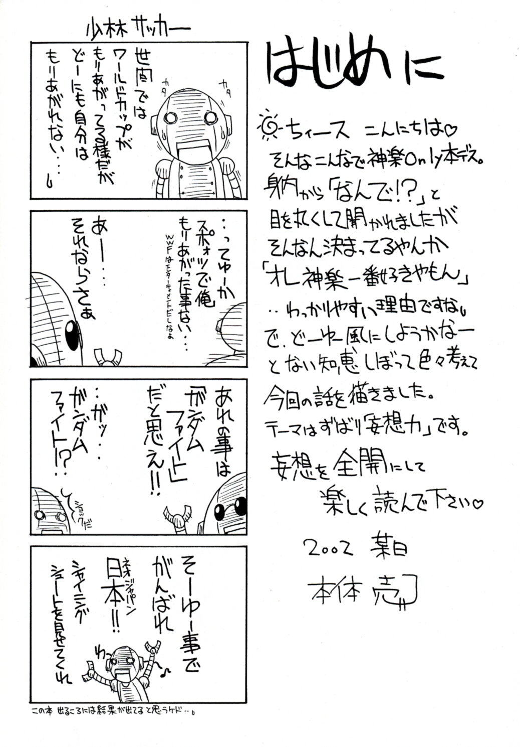 Kagura Mania page 3 full