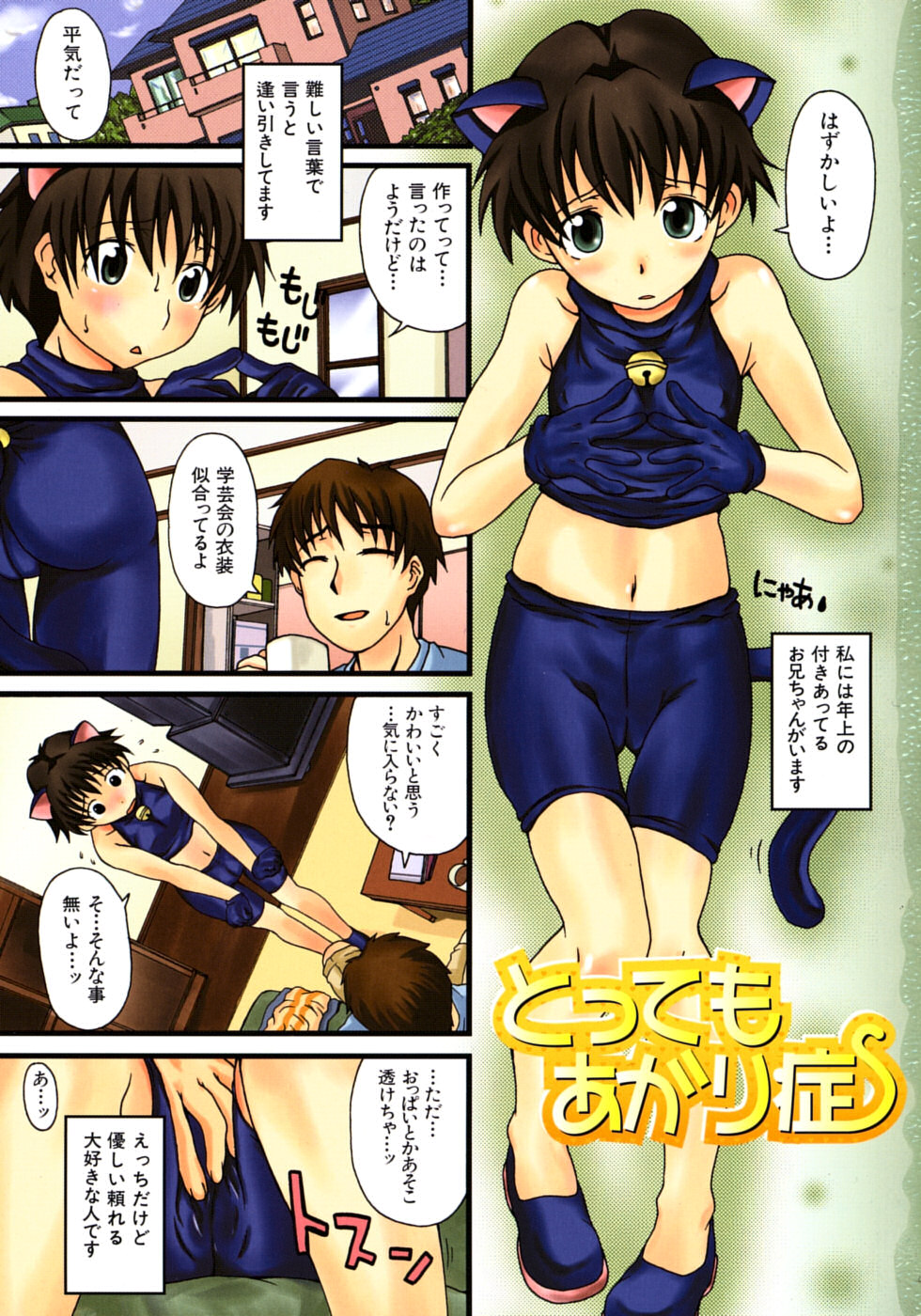 Onechu page 3 full