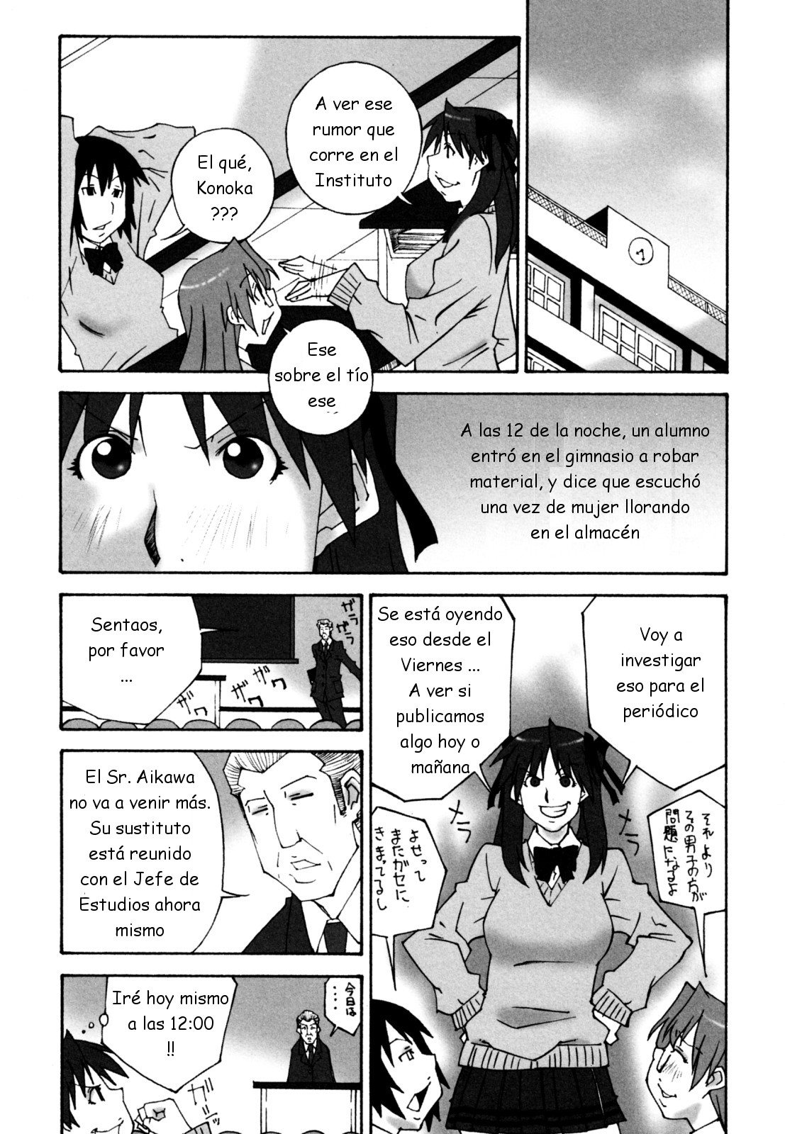 MEGA-MILK ~ Deka Chichi page 5 full