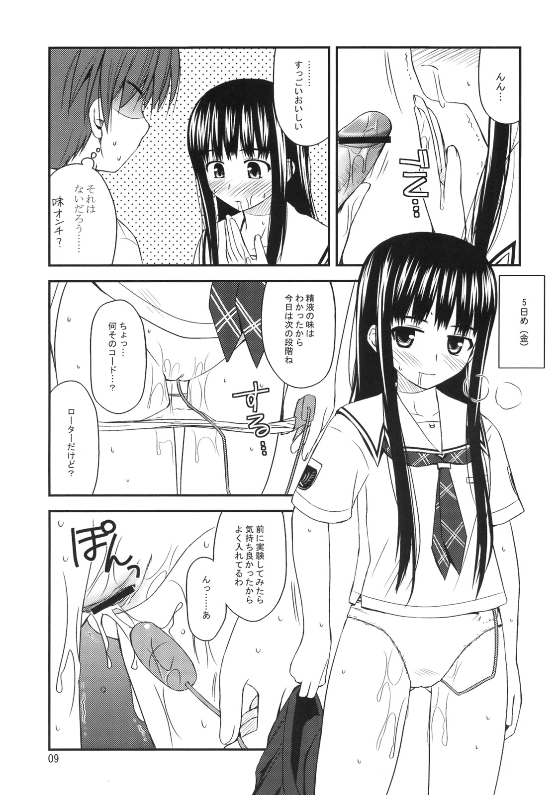 Isei to Jikken Shitemiyou. page 10 full