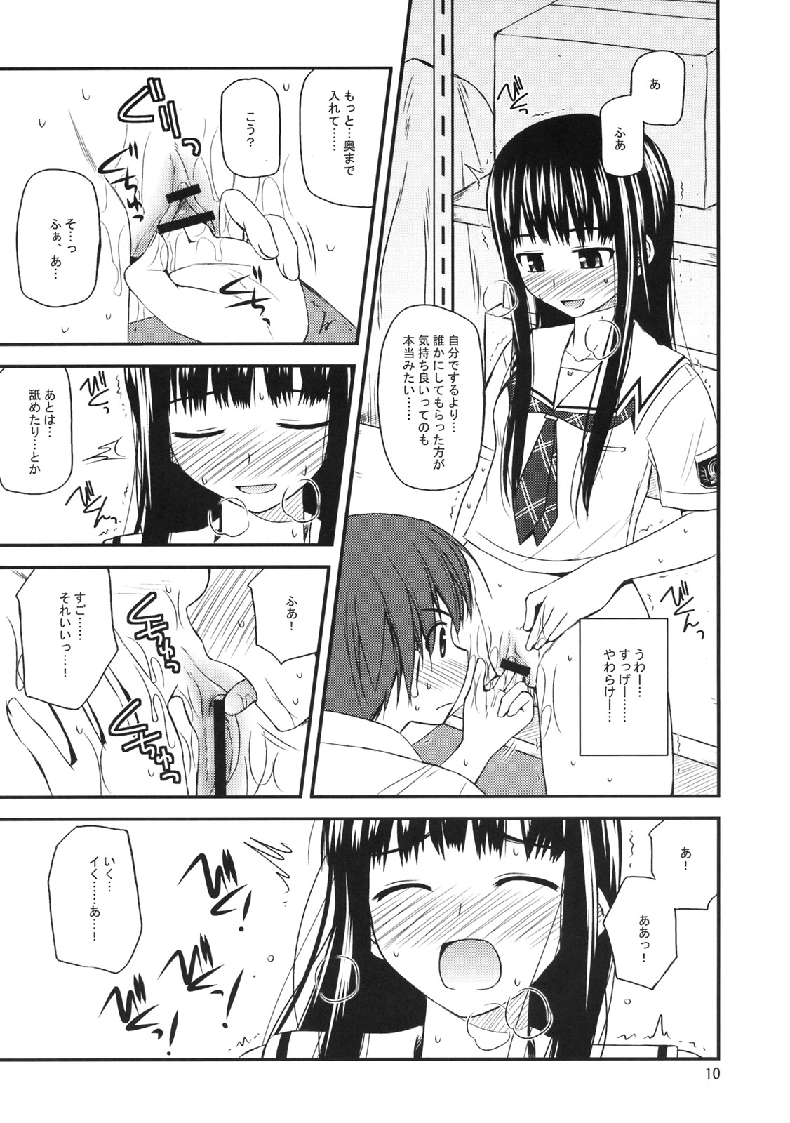 Isei to Jikken Shitemiyou. page 11 full
