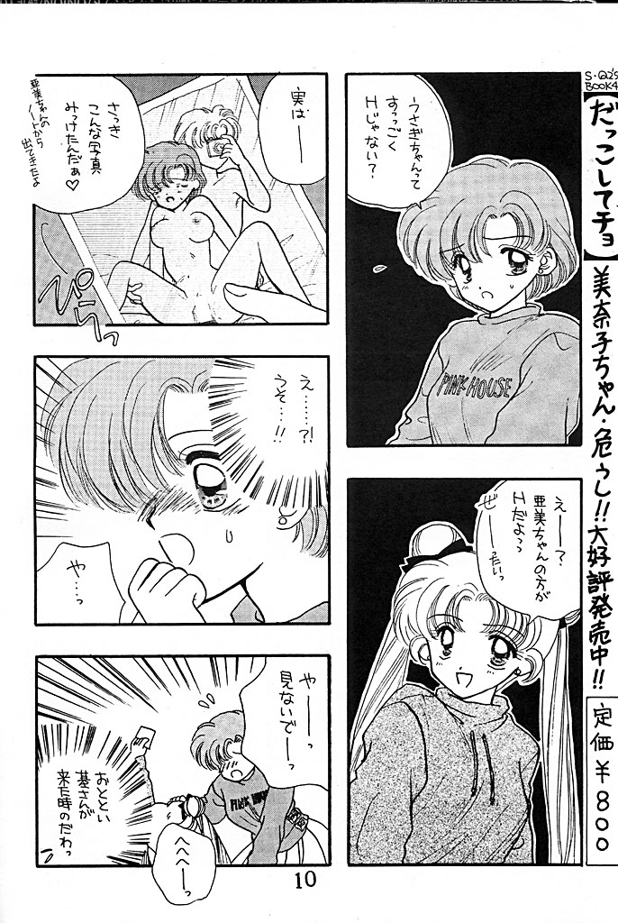 Peke Peke page 10 full