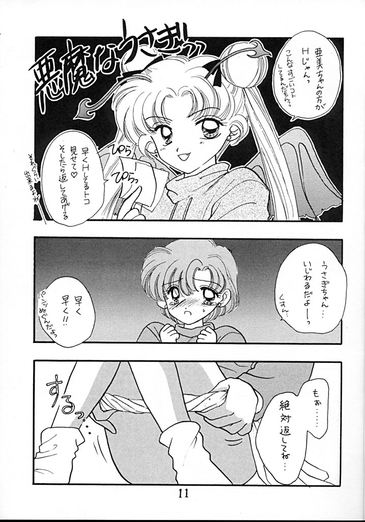 Peke Peke page 11 full