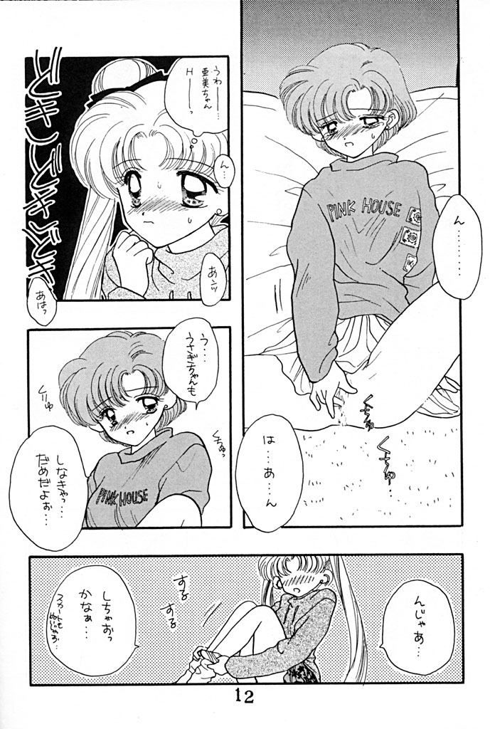 Peke Peke page 12 full