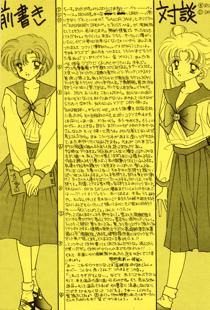Peke Peke page 2 full