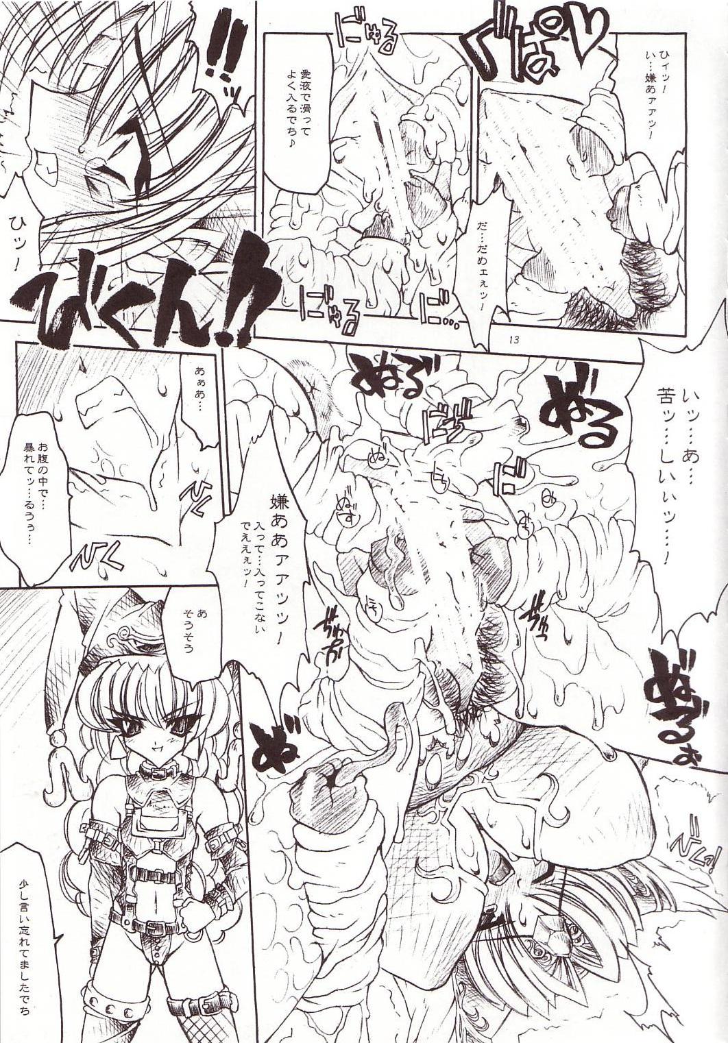 Erotic Juice Princess Complete Remix page 12 full