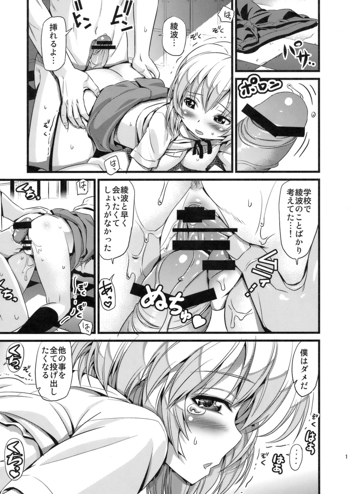 No You Girls page 11 full