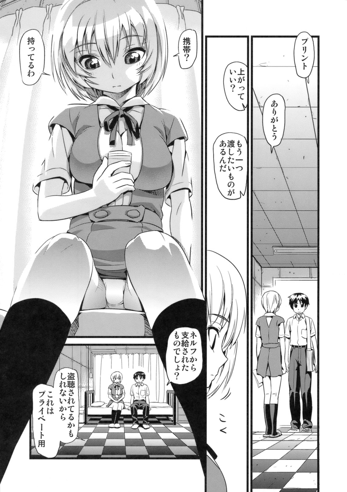 No You Girls page 2 full
