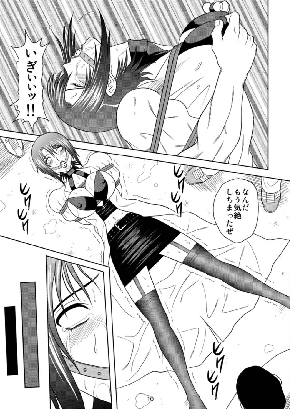 Kachiku Monogatari page 10 full