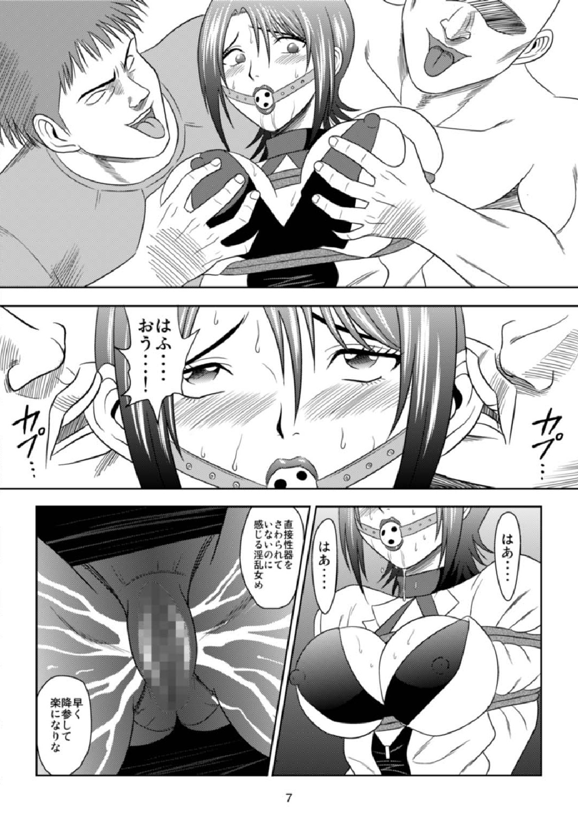Kachiku Monogatari page 7 full