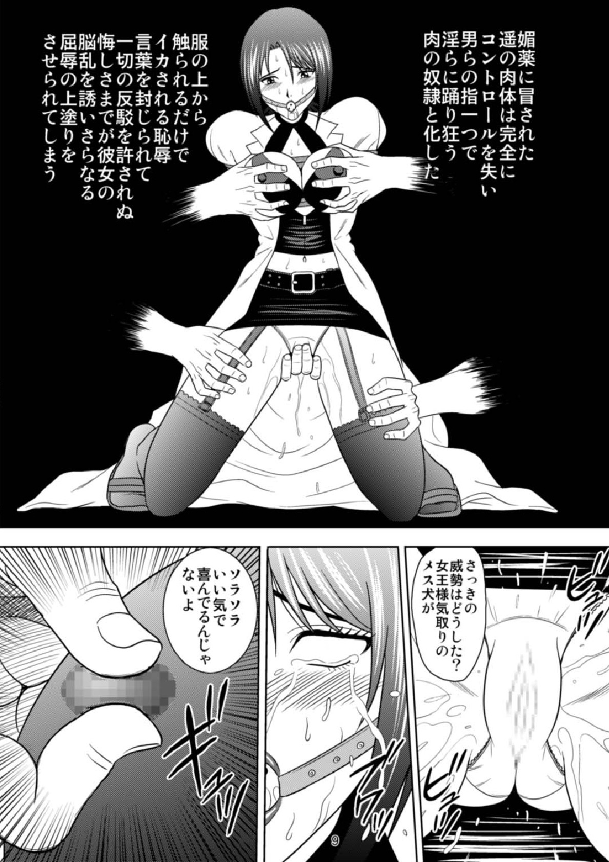 Kachiku Monogatari page 9 full