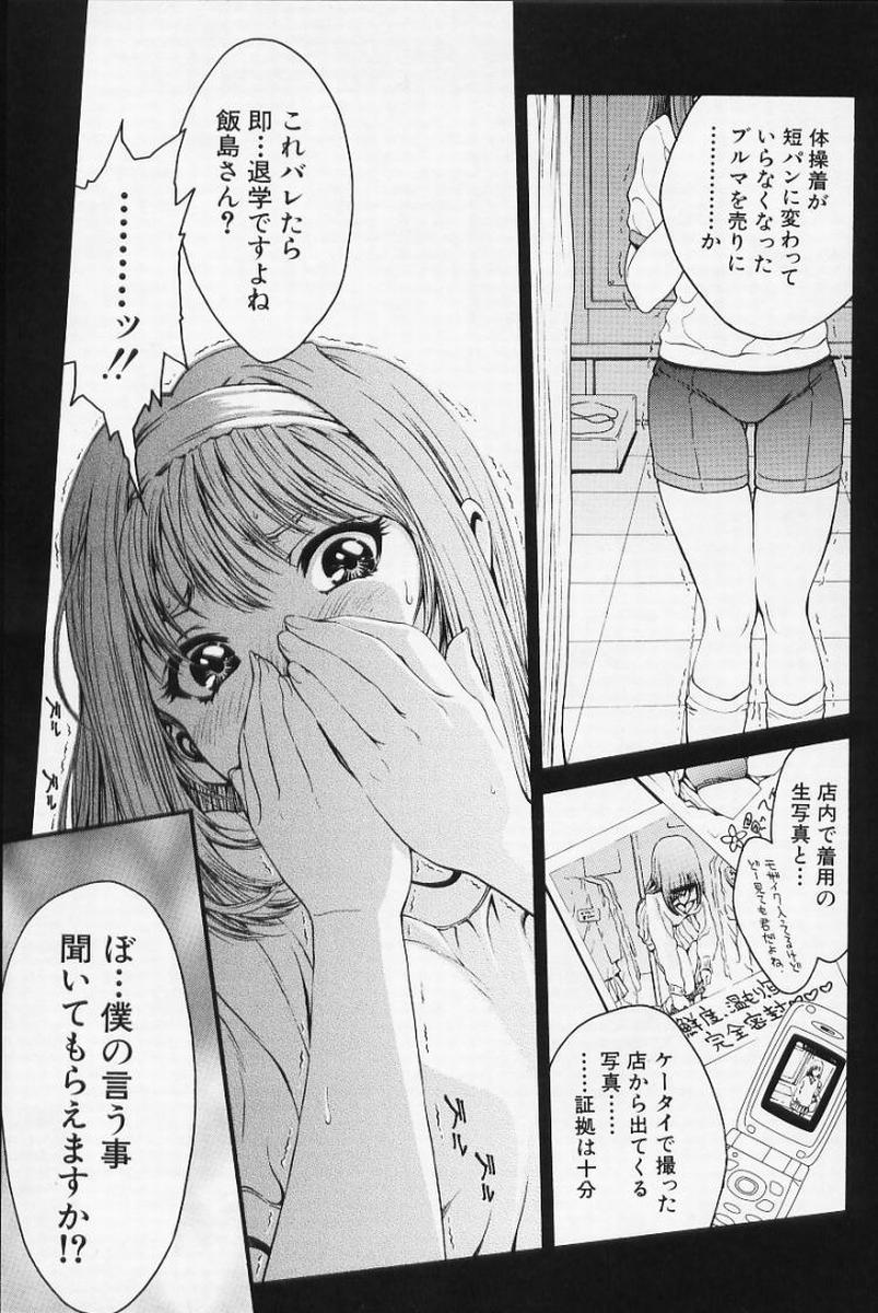Onnanoko page 10 full