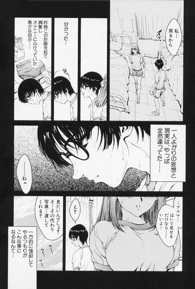 Onnanoko page 12 full