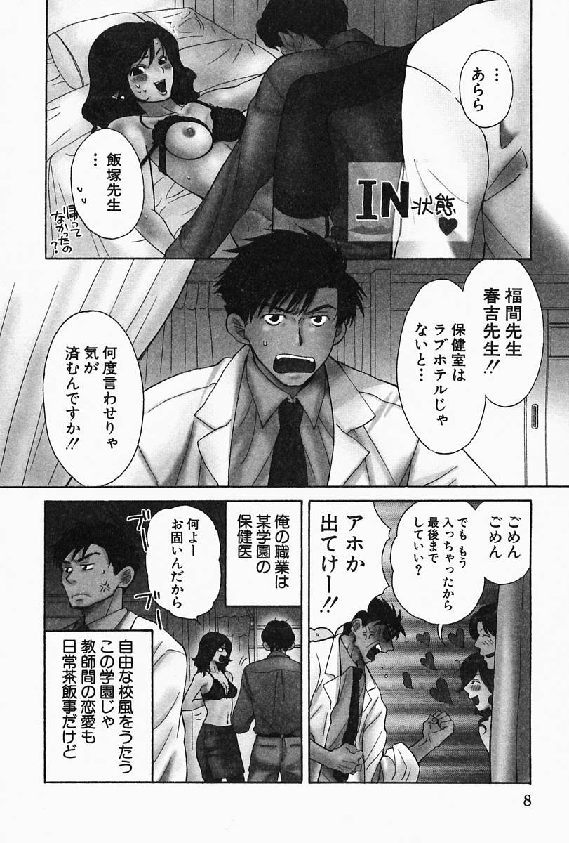 Oneesan Hitorijime page 12 full