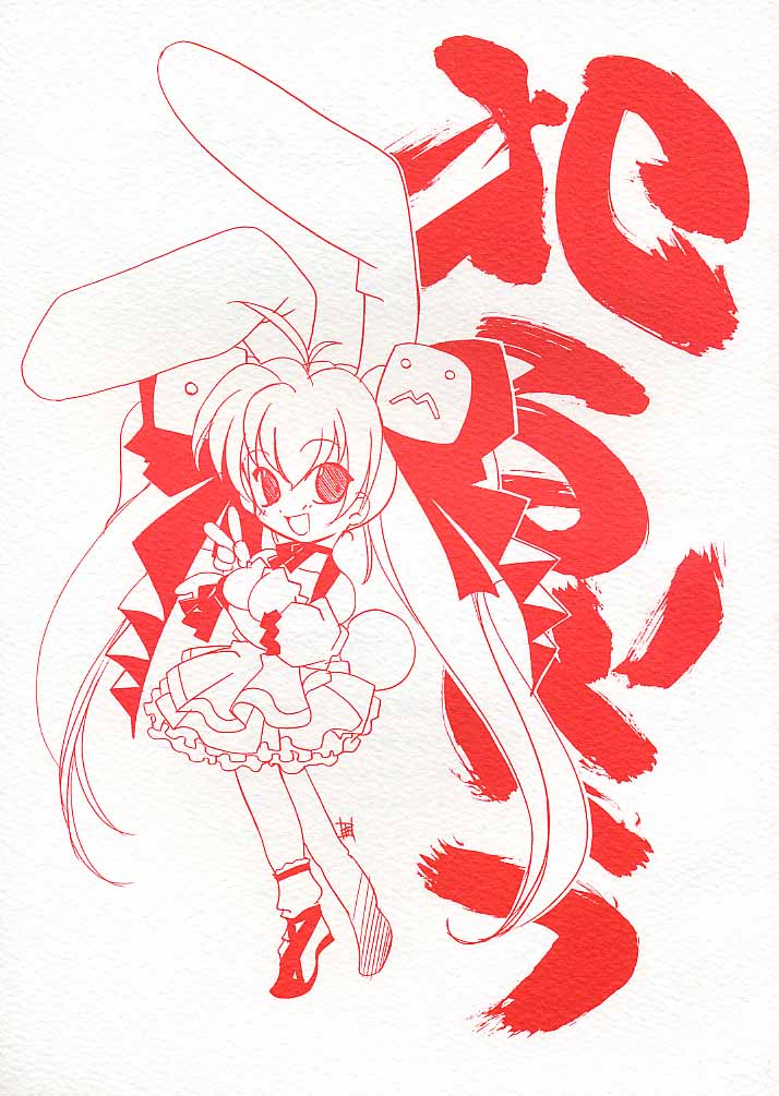Yaru Dora page 1 full