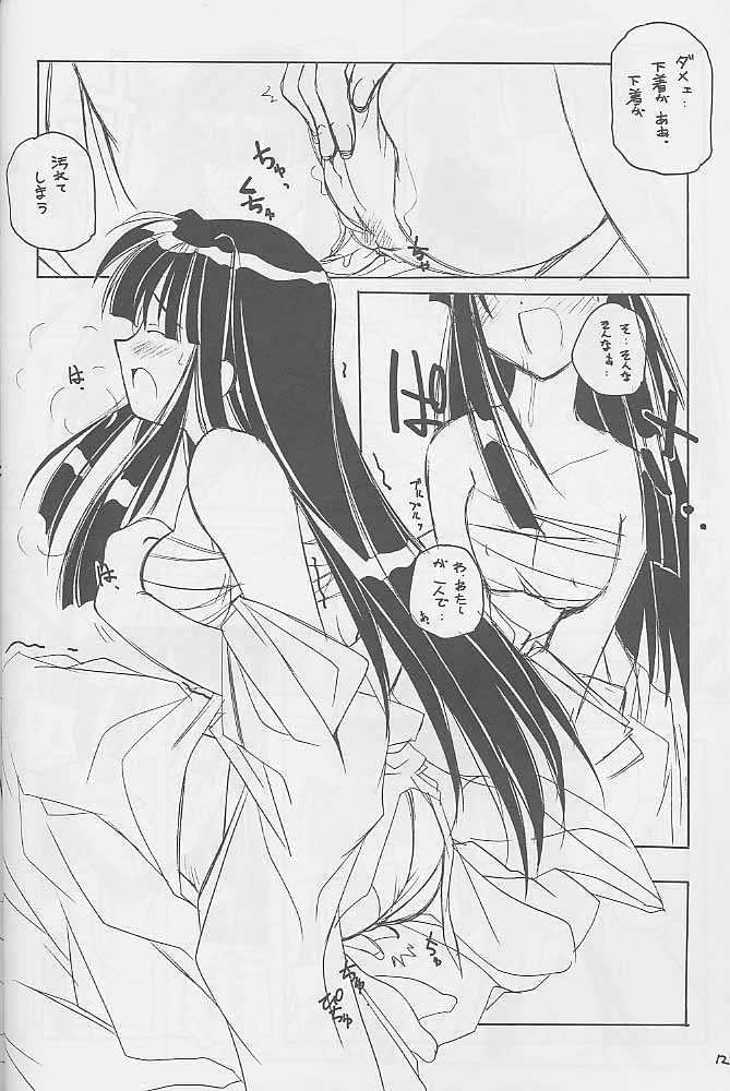 Yaru Dora page 11 full