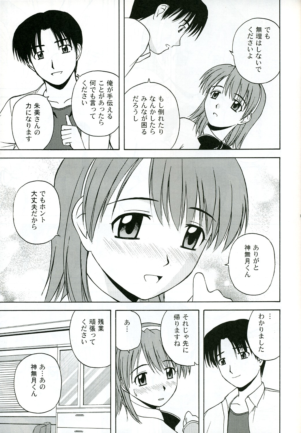 Kyaropia 4 page 10 full