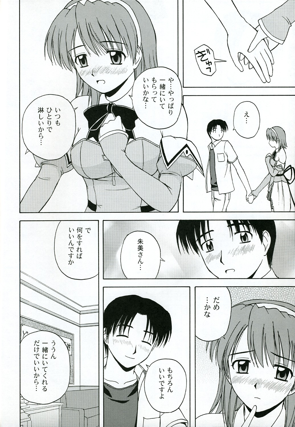 Kyaropia 4 page 11 full