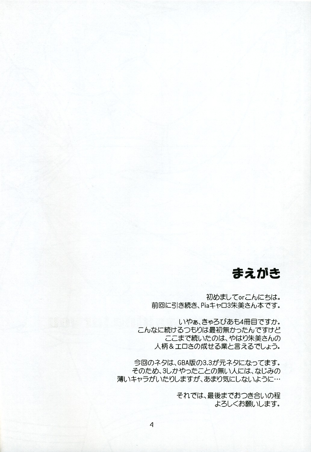 Kyaropia 4 page 3 full