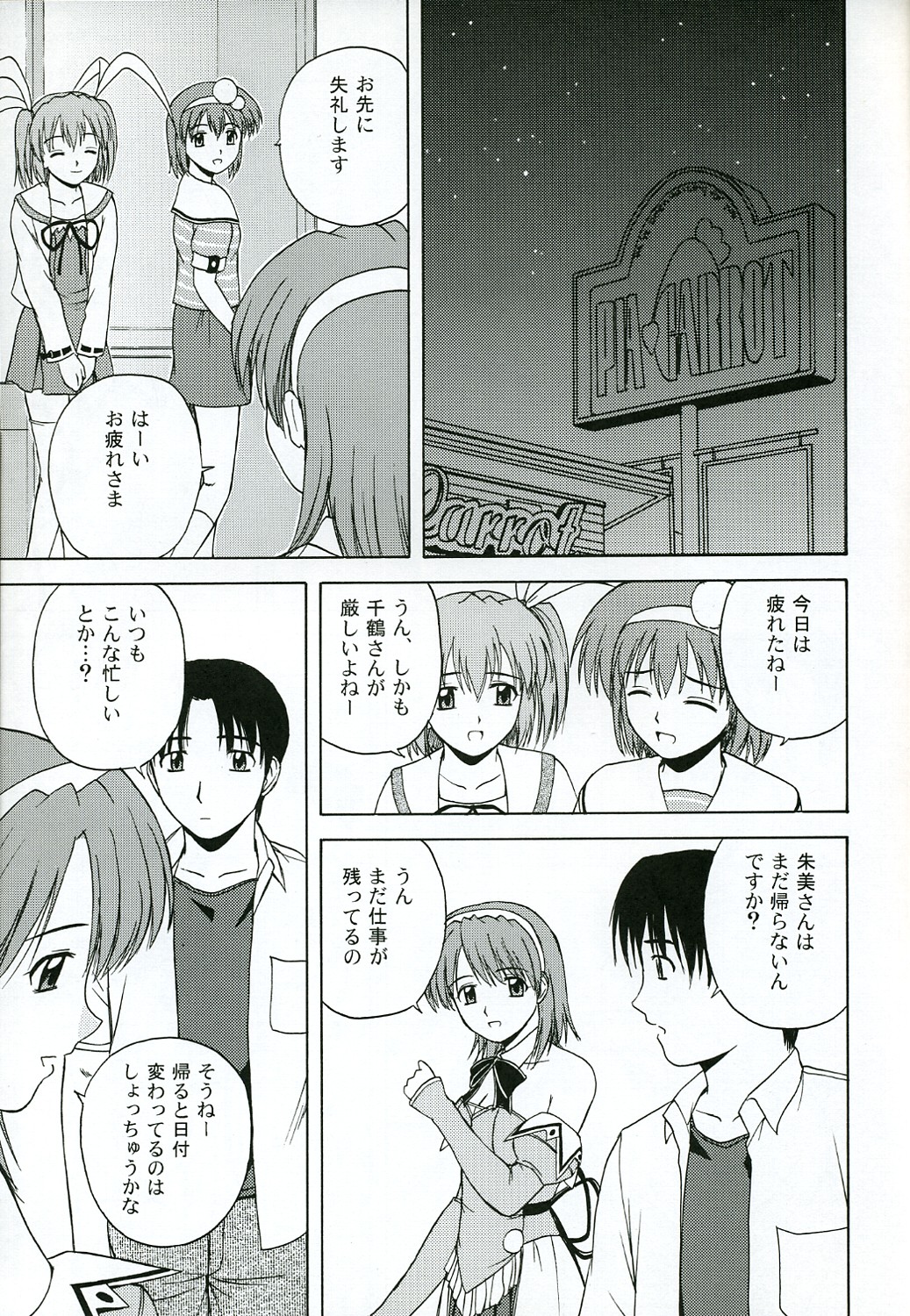 Kyaropia 4 page 8 full
