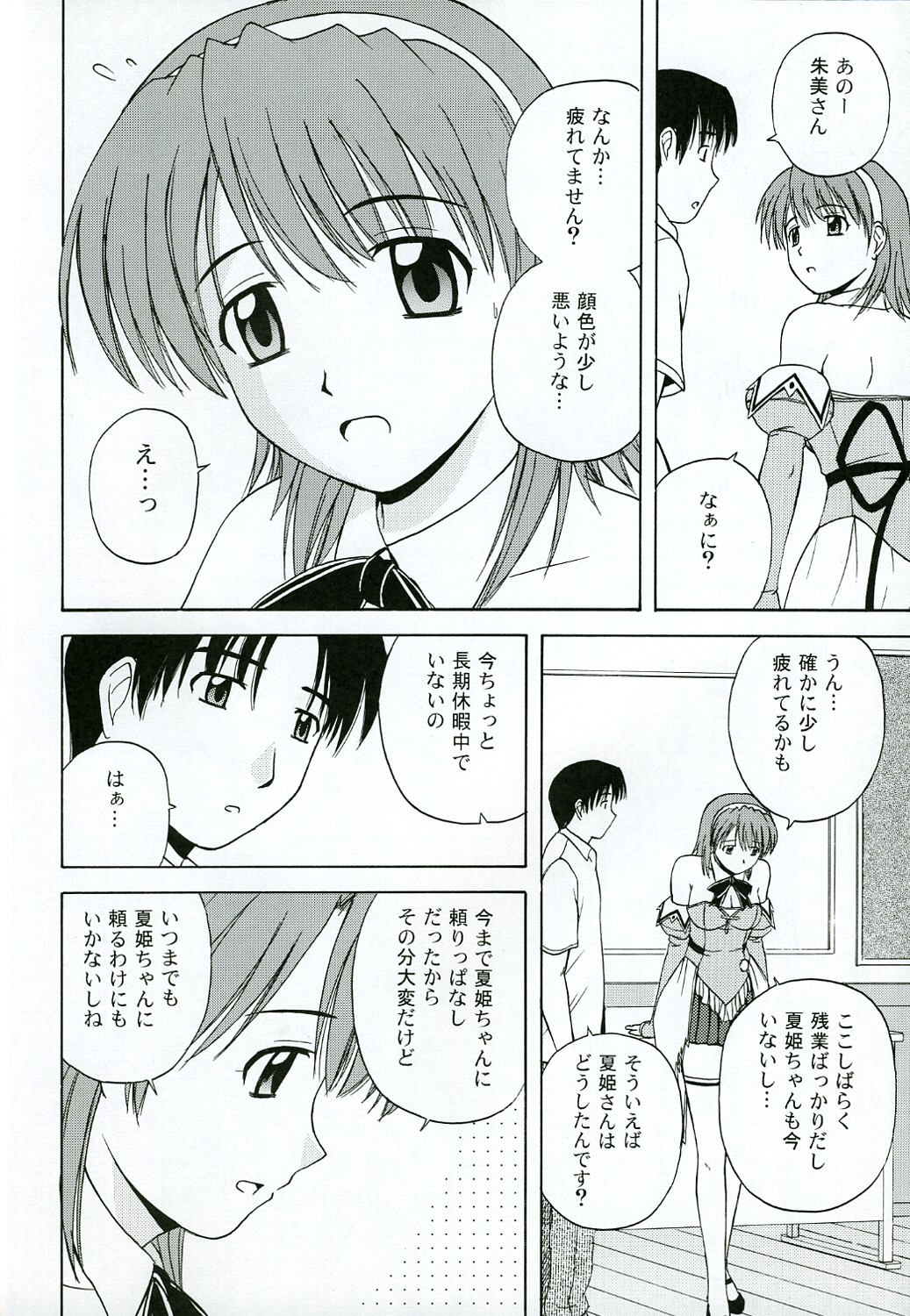 Kyaropia 4 page 9 full