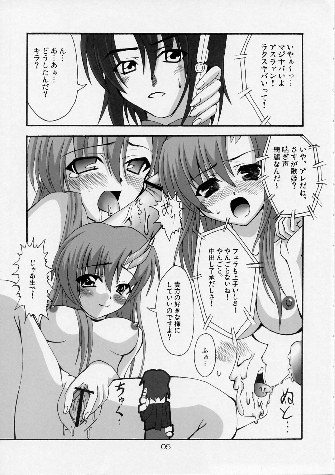 Lovely Baby 2 page 4 full