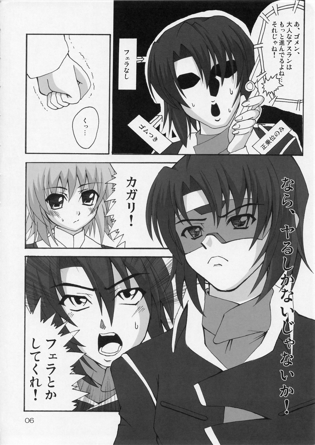 Lovely Baby 2 page 5 full
