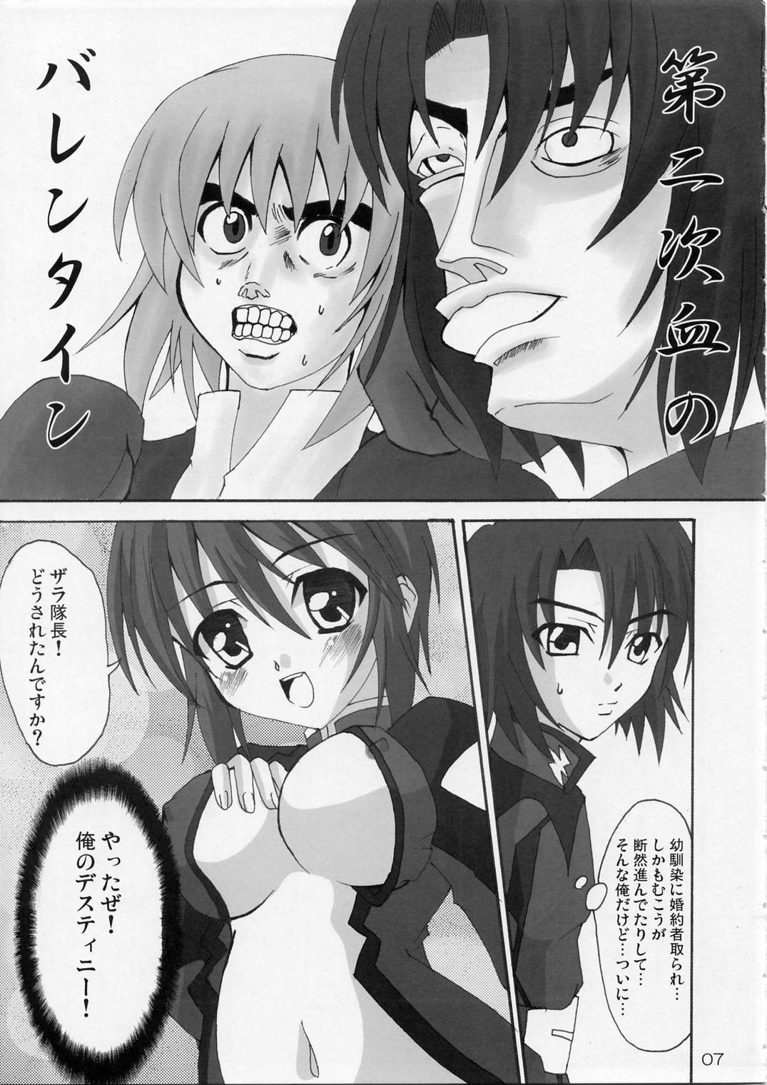 Lovely Baby 2 page 6 full