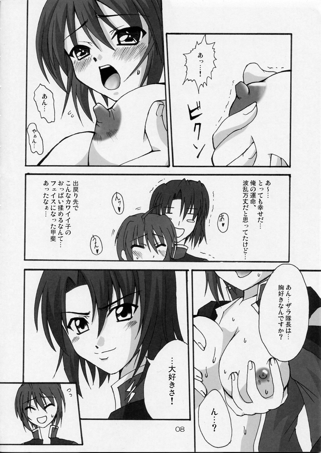 Lovely Baby 2 page 7 full