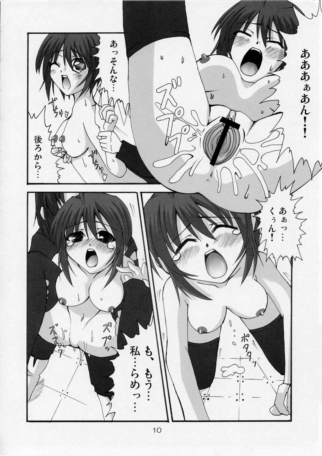 Lovely Baby 2 page 9 full
