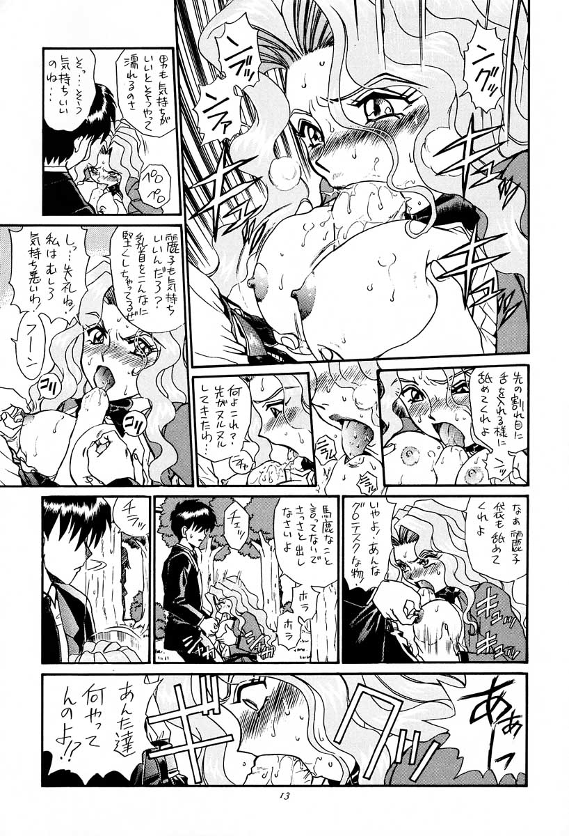 PRINCESS HEART page 12 full