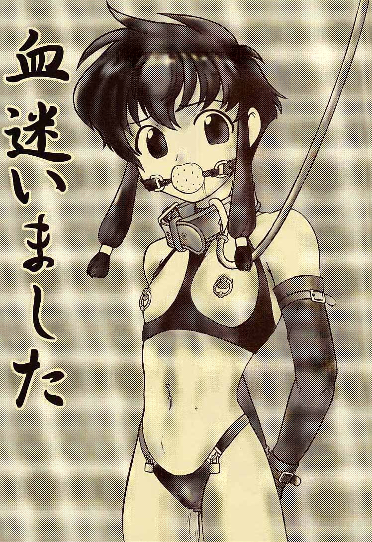 Chimayoi Mashita page 1 full