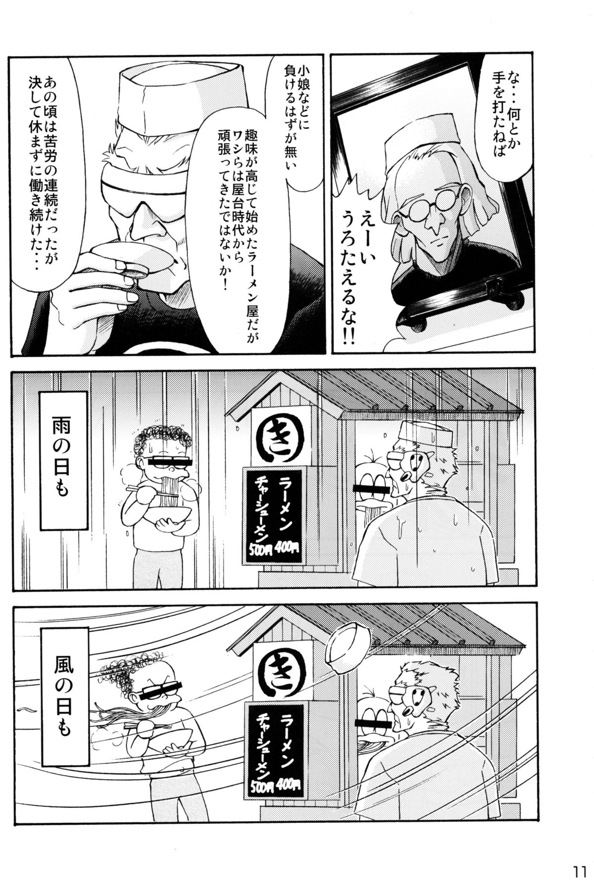 Asuka Trial 2 page 10 full