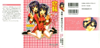[Takahashi Yutaka, Andou Tomoya] Koimai ~ Kanojo wa Futago! cover