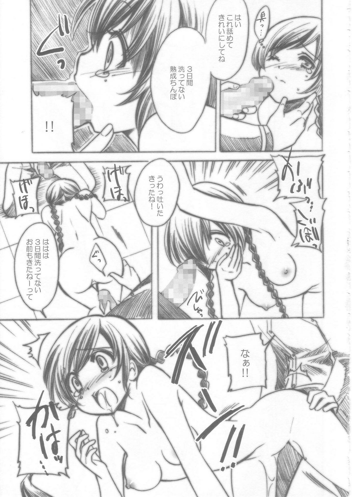 sweets page 12 full