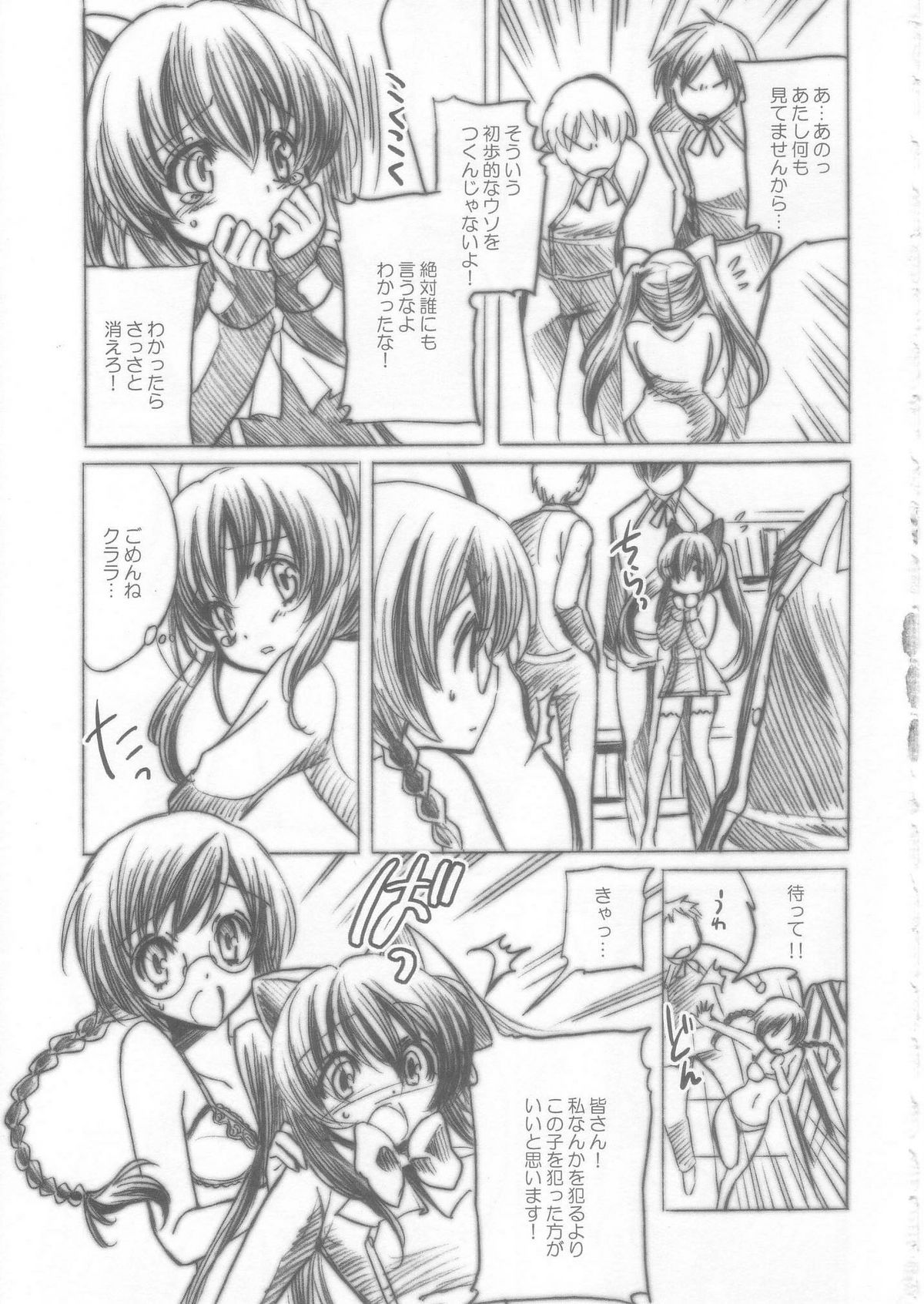 sweets page 6 full