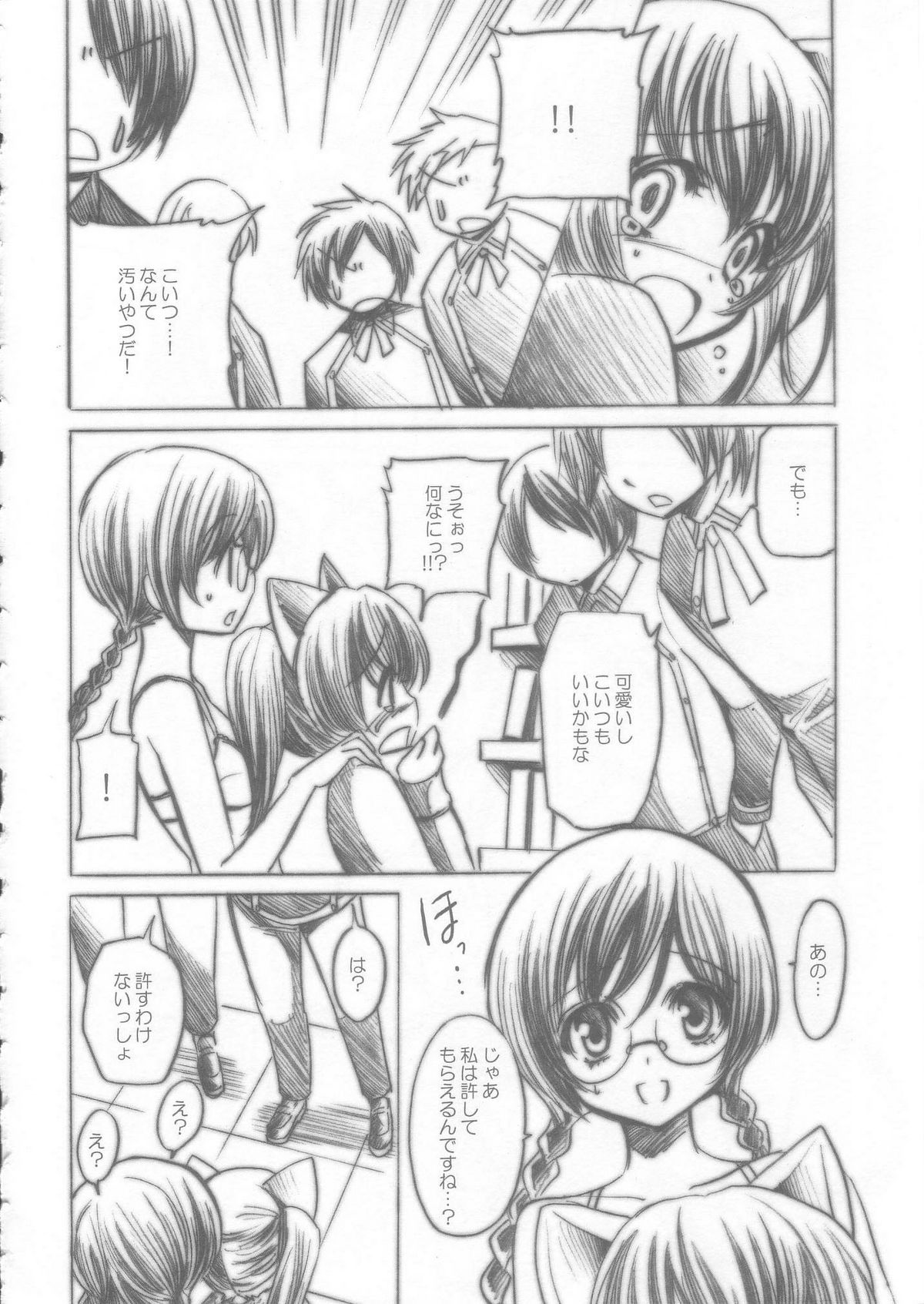 sweets page 7 full