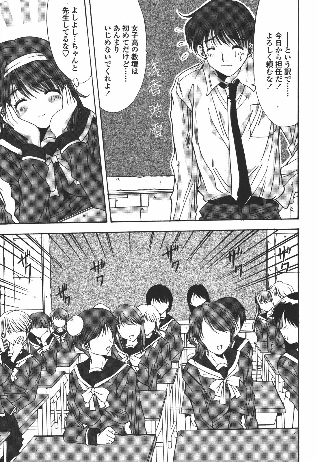 COMIC Tenma 2006-07 page 11 full
