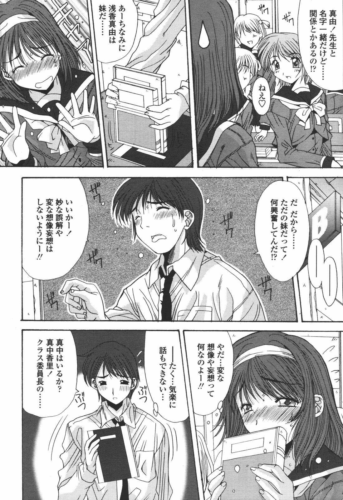 COMIC Tenma 2006-07 page 12 full