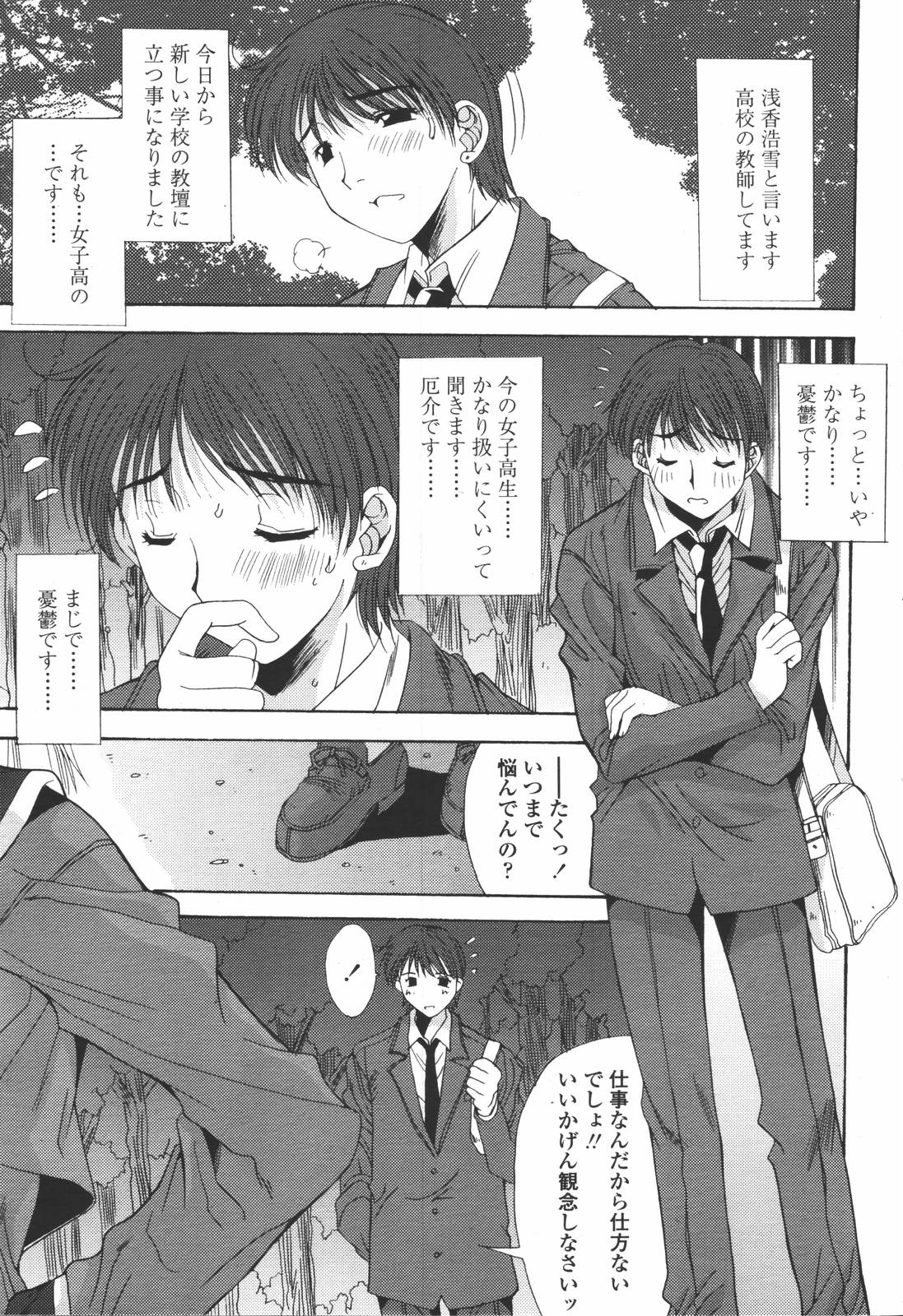 COMIC Tenma 2006-07 page 9 full