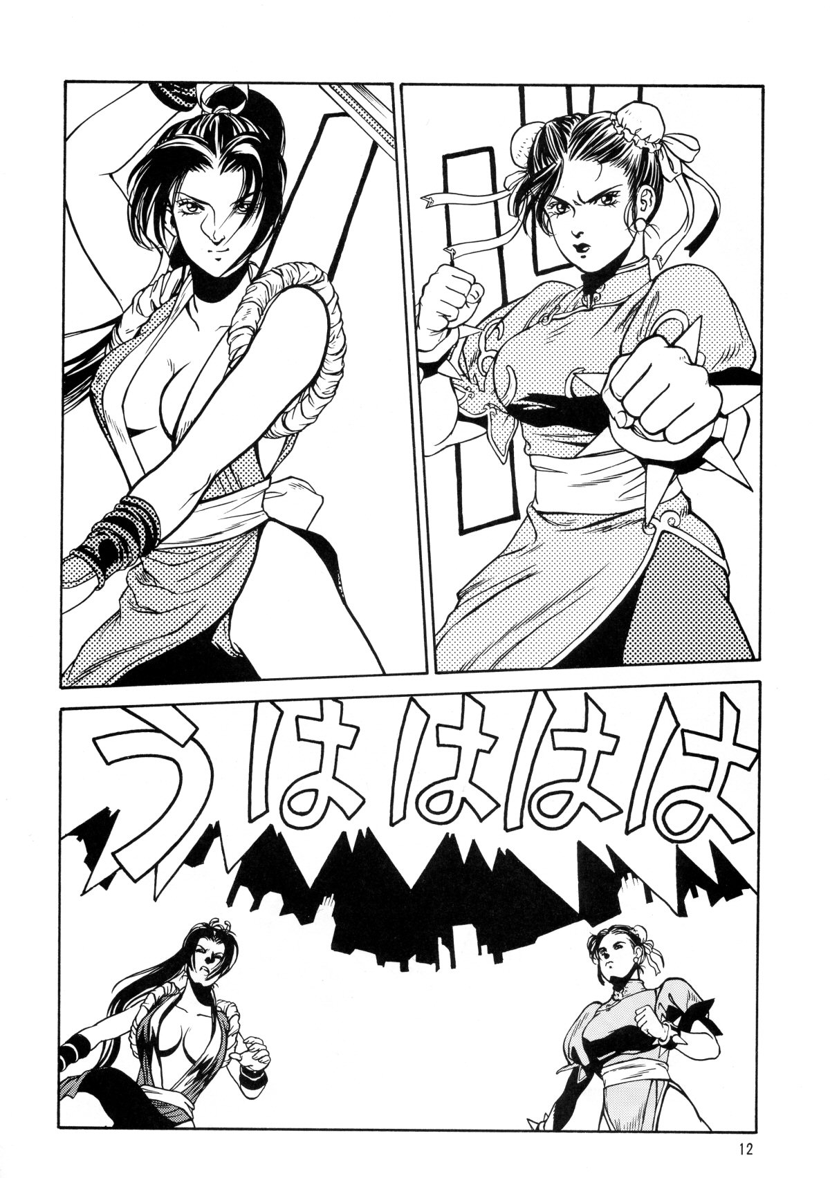 BUSTY HEAVEN Eranyuu Tengoku page 11 full